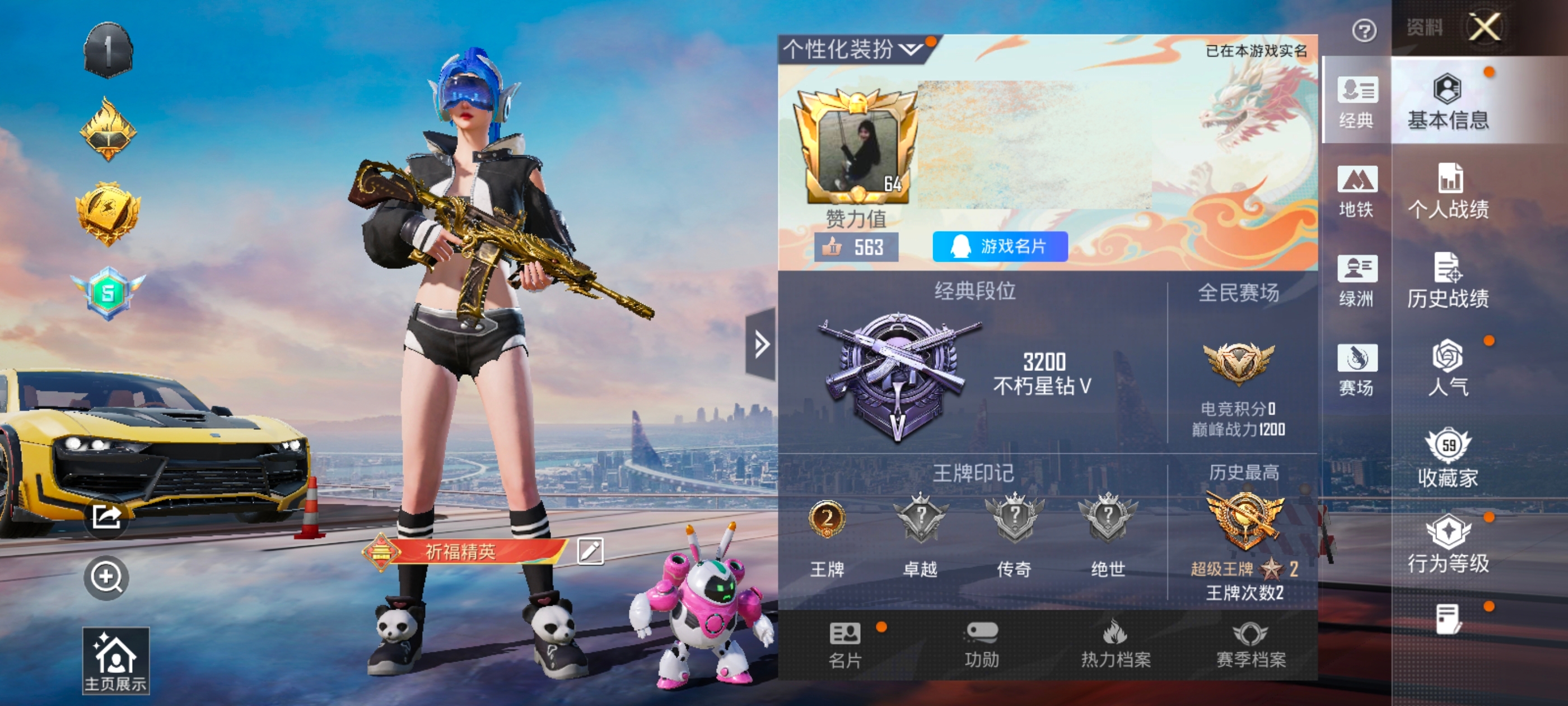 和平精英账号安卓QQM1046320【身法号3粉装4特效2载具 梦幻火箭 荒野猎神 浪漫天命 胖达团团 时之沙漏 胖达圆