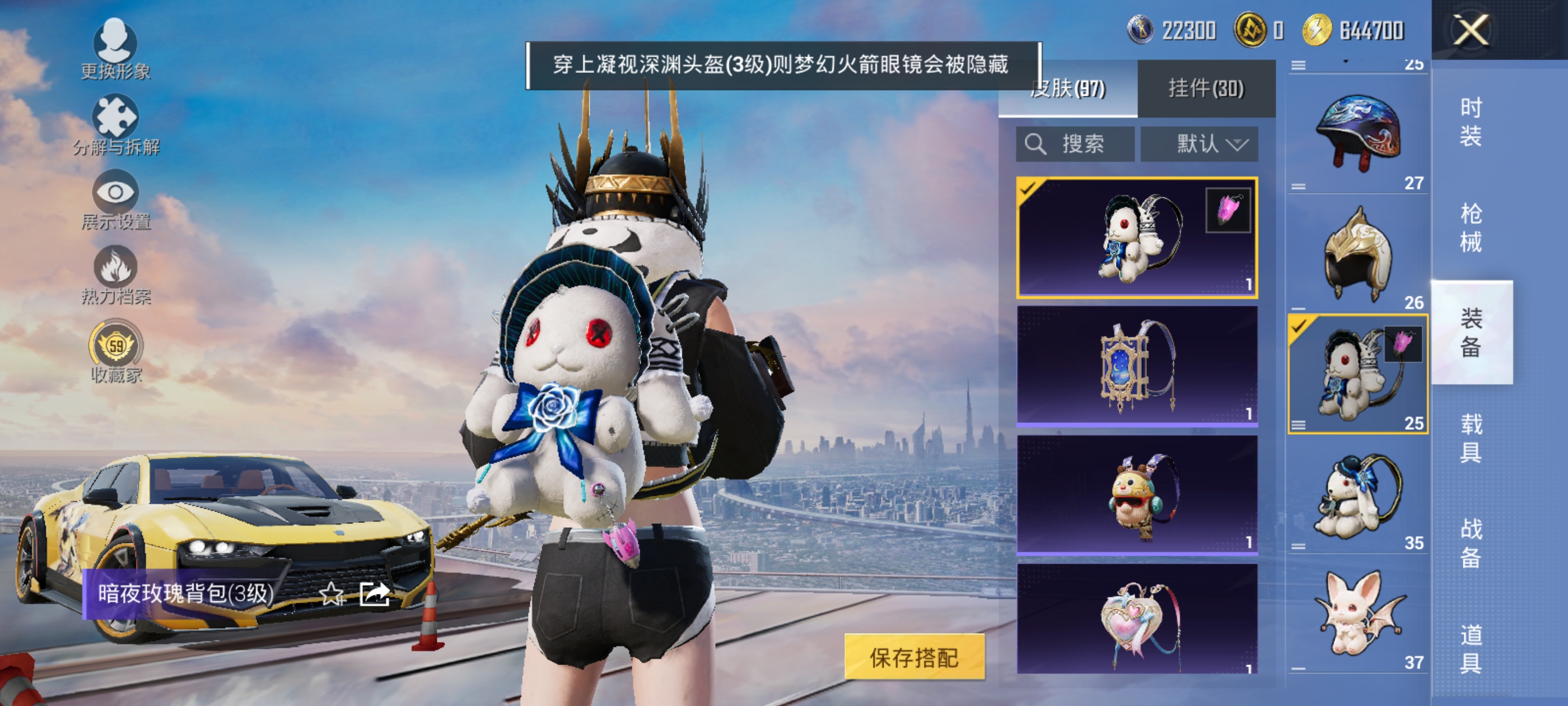 HPCMW464282和平精英账号详情图9