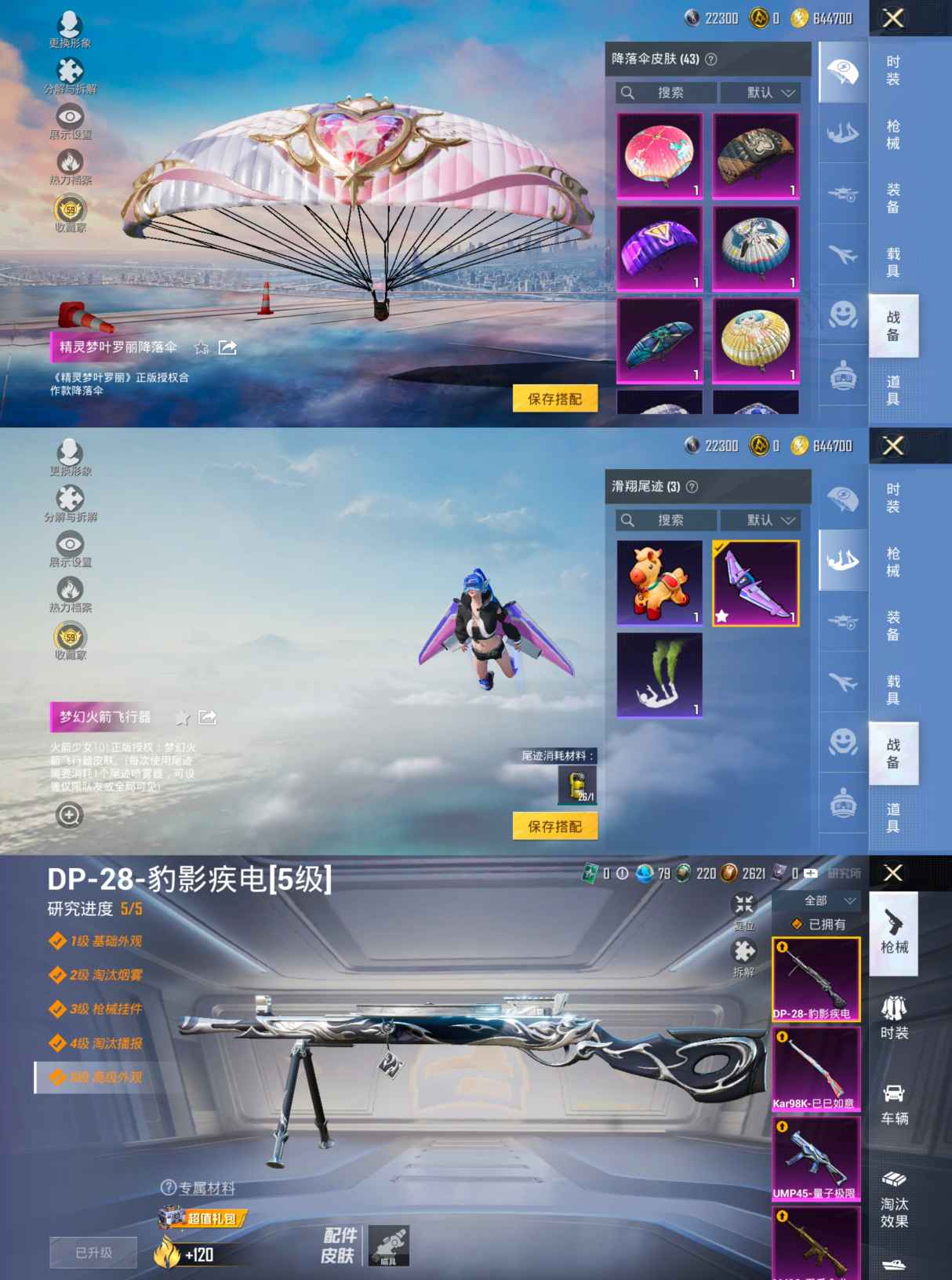 HPCMW464282和平精英账号详情图3