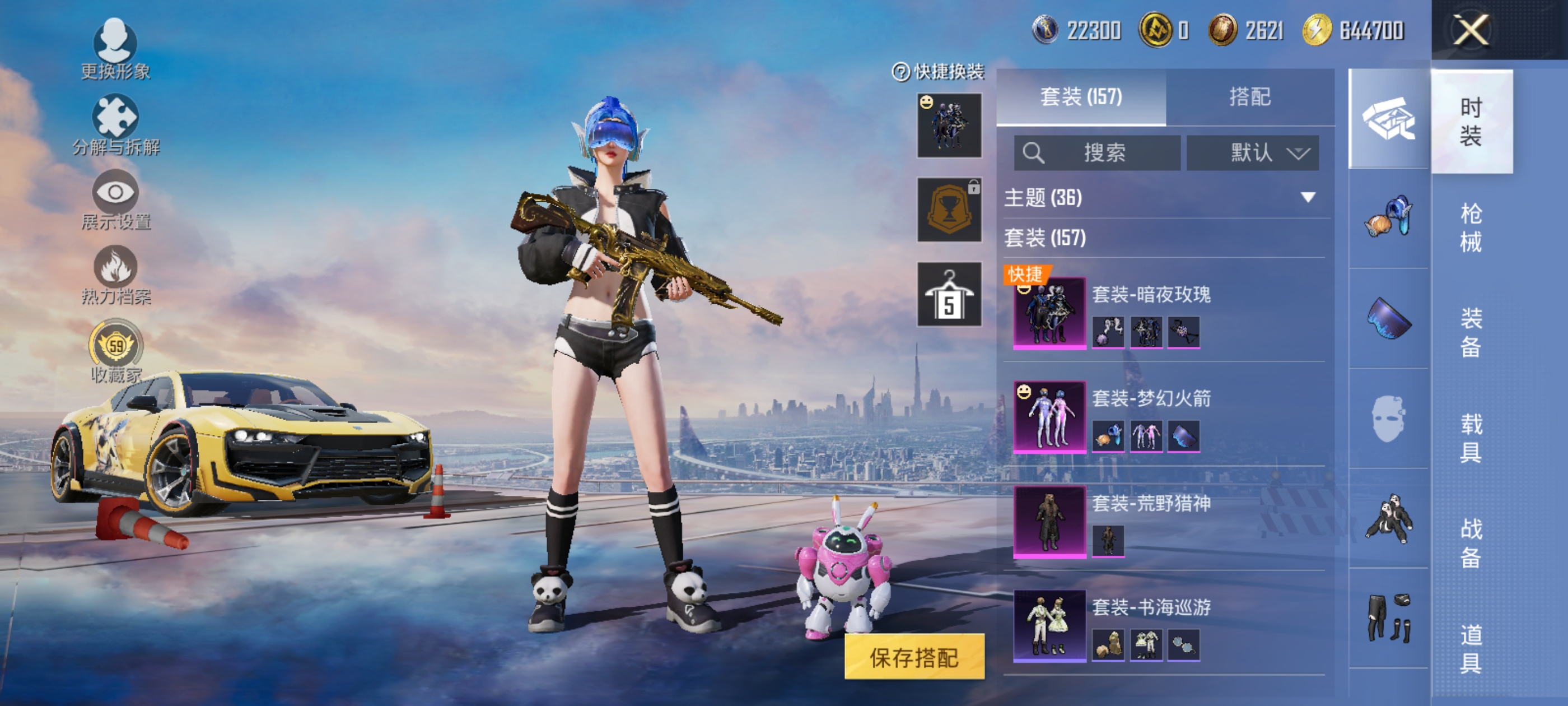 HPCMW464282和平精英账号详情图6