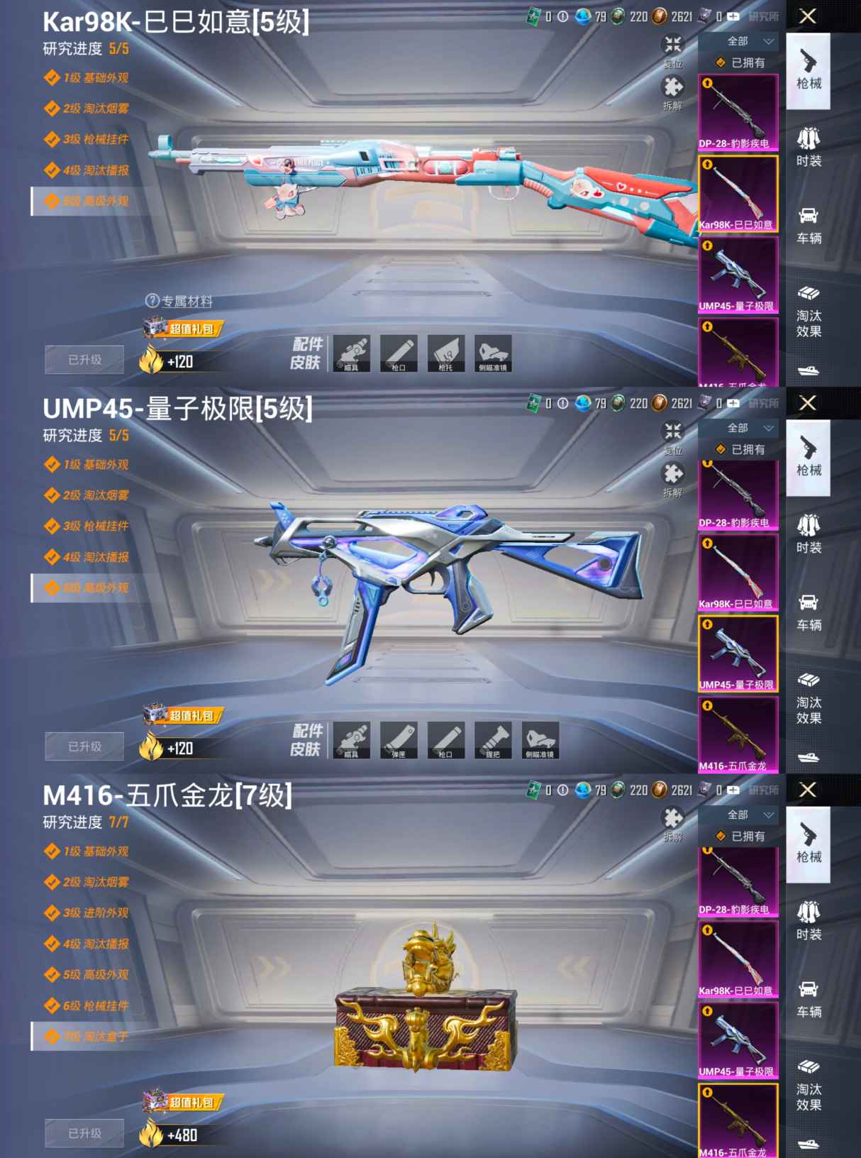 HPCMW464282和平精英账号详情图4