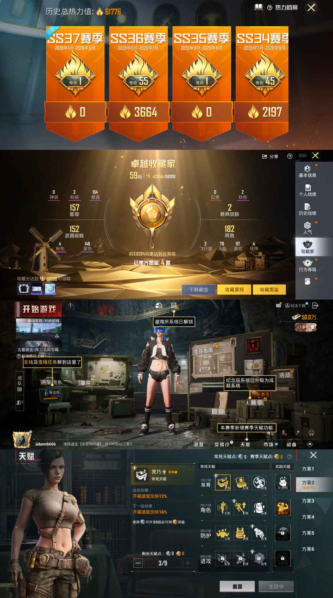 HPCMW464282和平精英账号详情图2