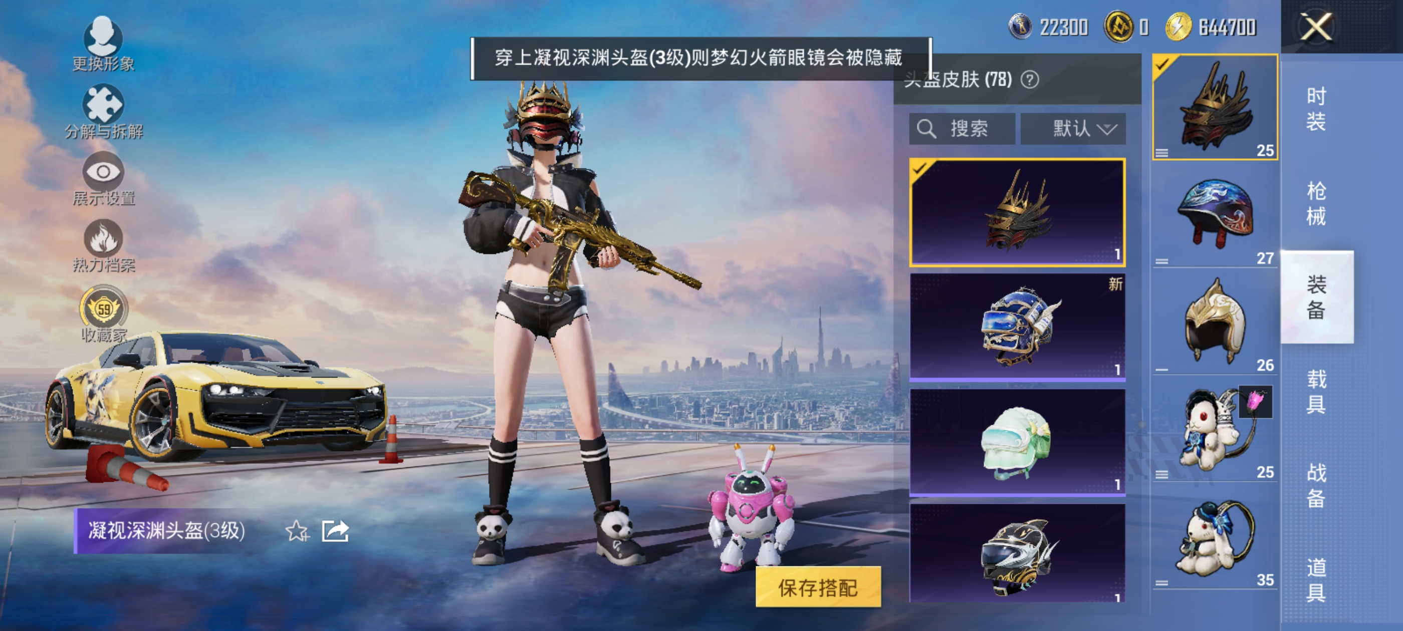 HPCMW464282和平精英账号详情图8