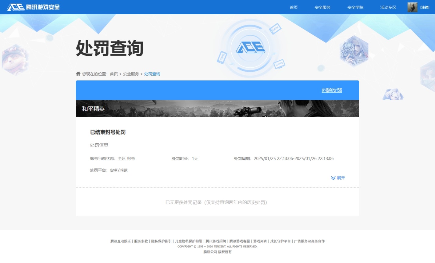 HPCMW464282和平精英账号详情图14