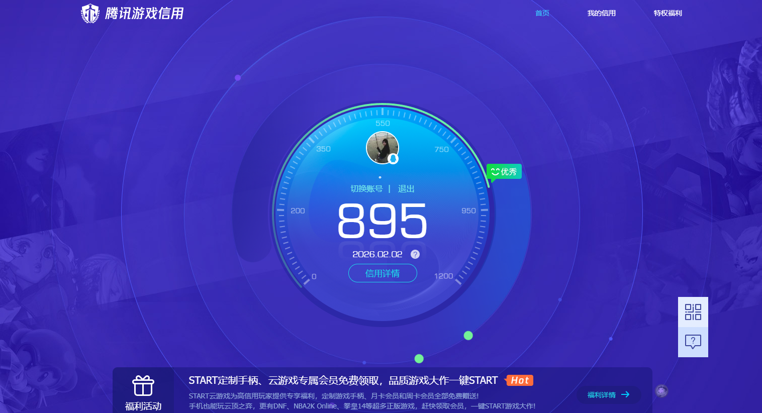 HPCMW464282和平精英账号详情图13