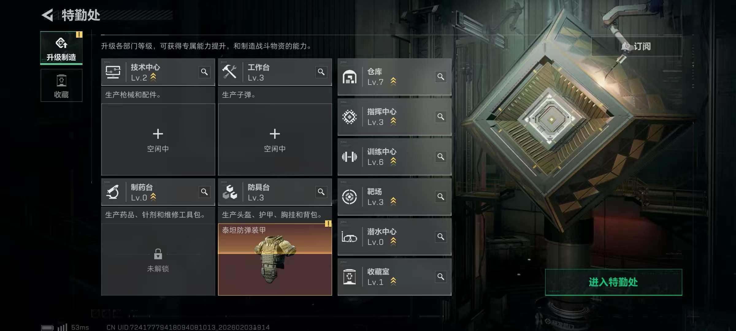 SJZCMW432543三角洲行动账号详情图2