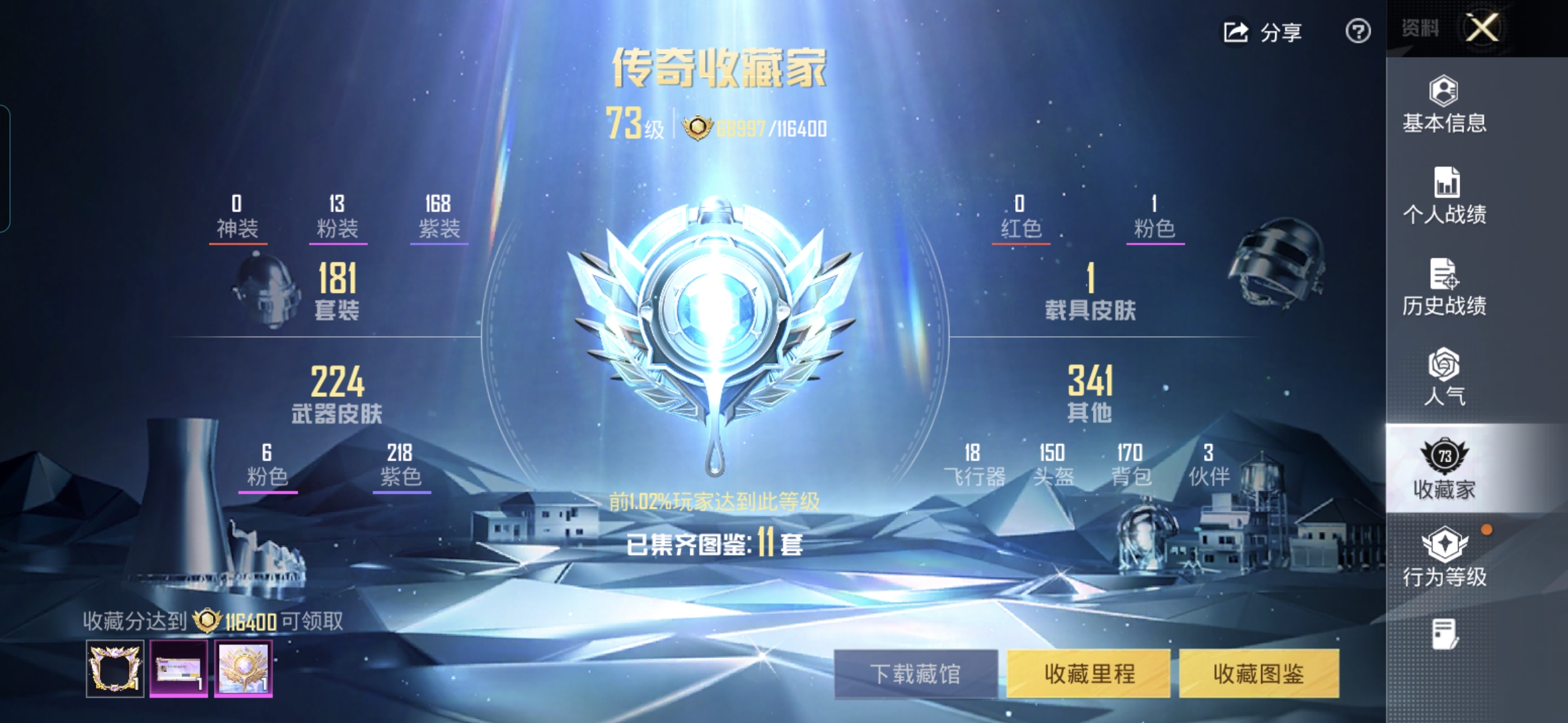 HPQM462200和平精英账号详情图6