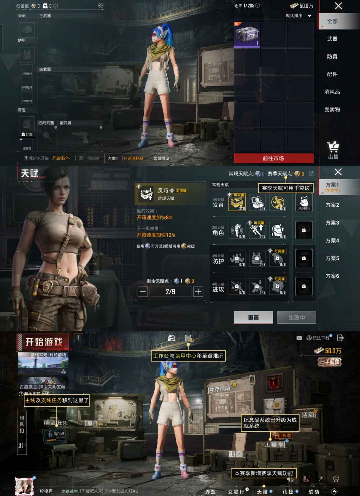 HPQM462200和平精英账号详情图9