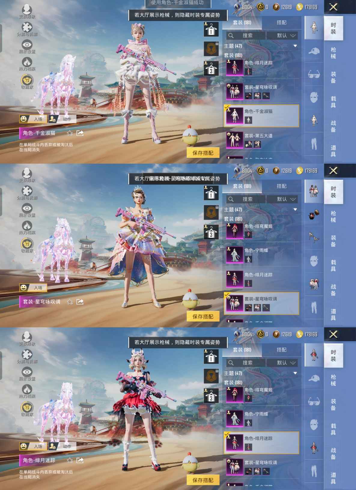 HPQM462200和平精英账号详情图8