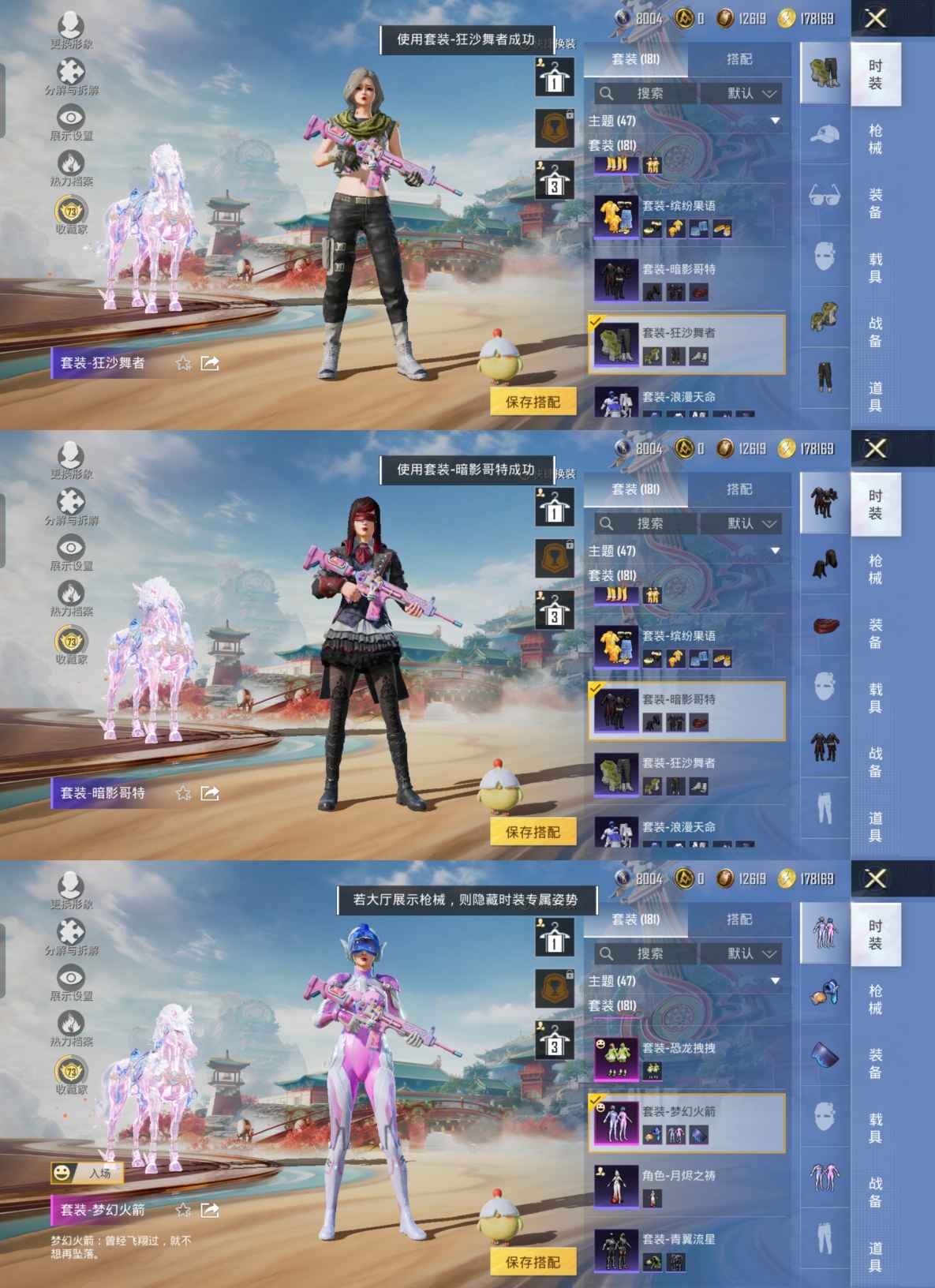 HPQM462200和平精英账号详情图3