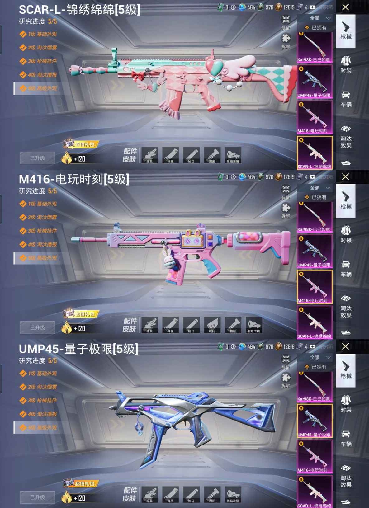 HPQM462200和平精英账号详情图10