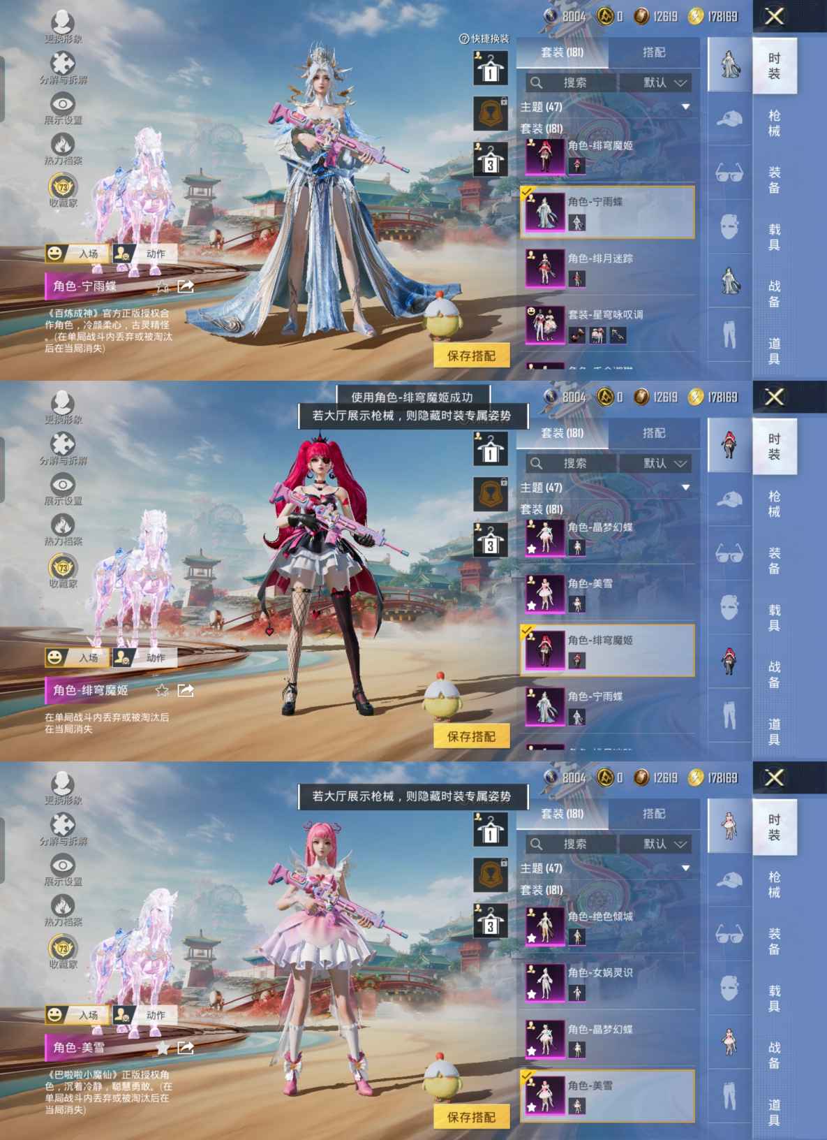 HPQM462200和平精英账号详情图7