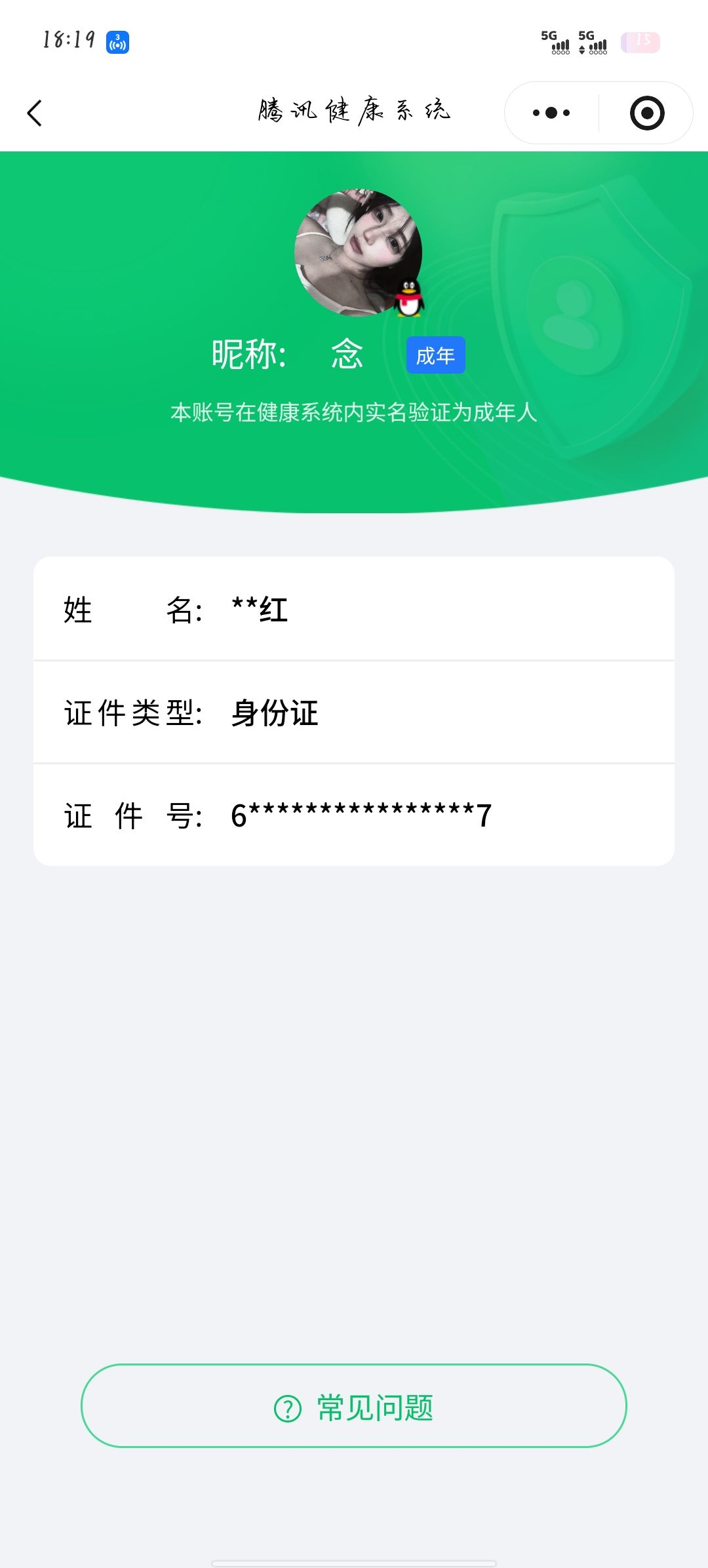 HPQM462200和平精英账号详情图13