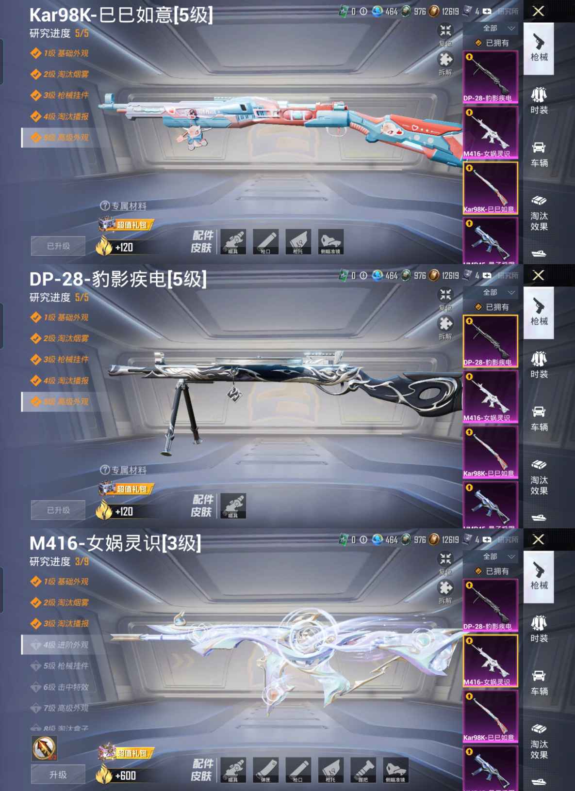 HPQM462200和平精英账号详情图11