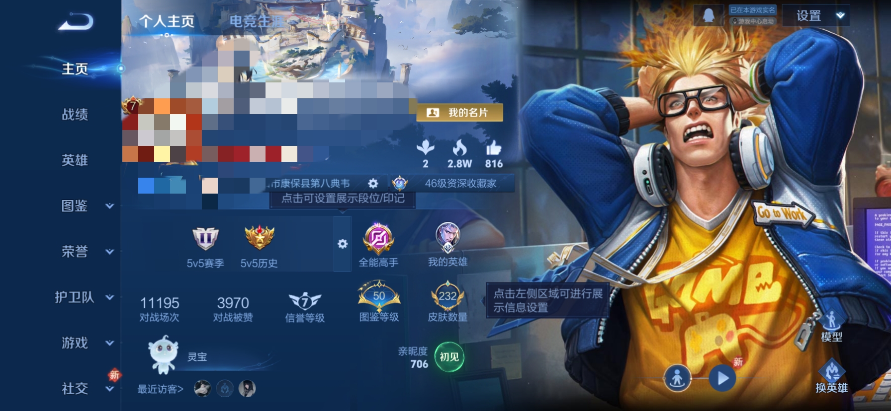 王者荣耀账号苹果QQ127英雄-232皮肤-MWZ【V7 1典藏 8传说 2星传说 打野22段 至尊宝】苹果Q-232皮