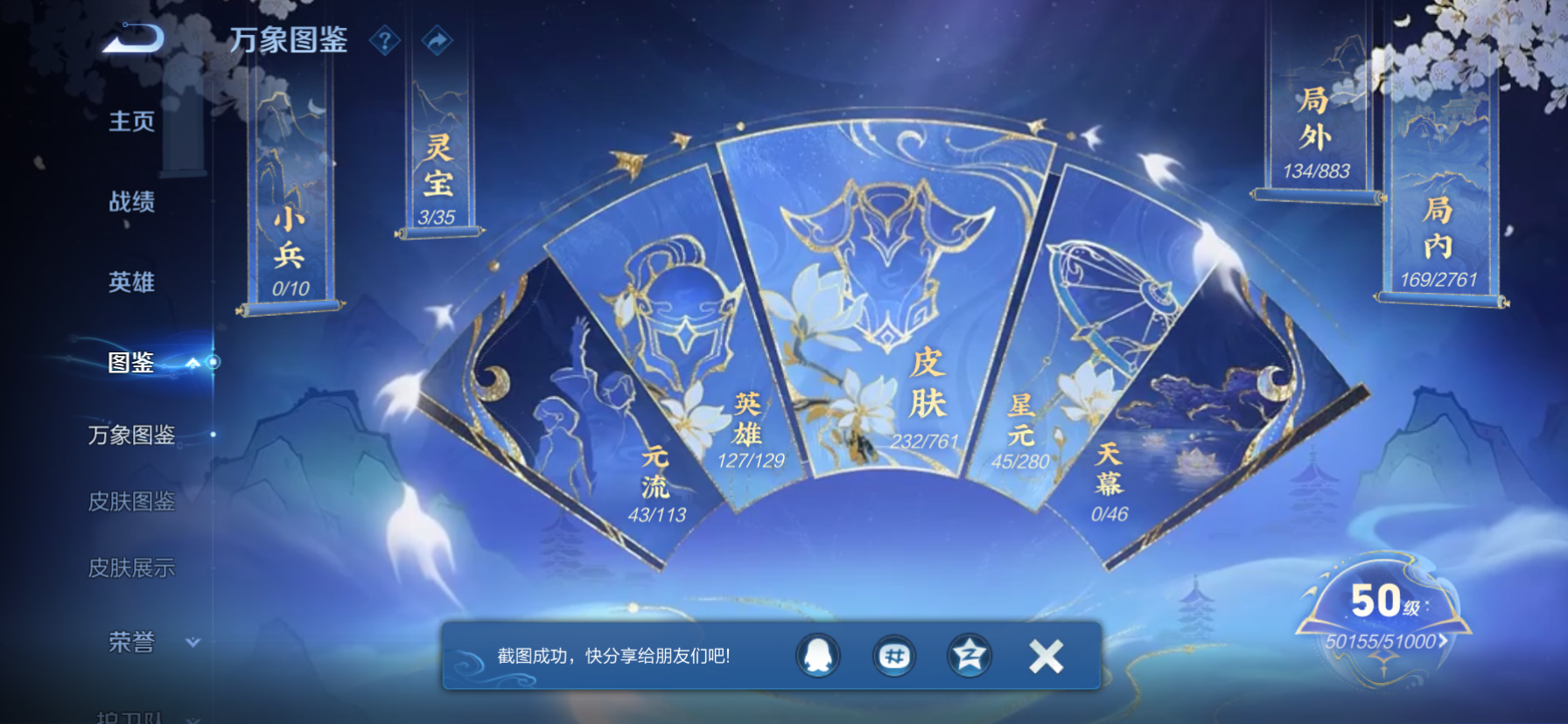 WZCMW4118310王者荣耀账号详情图3