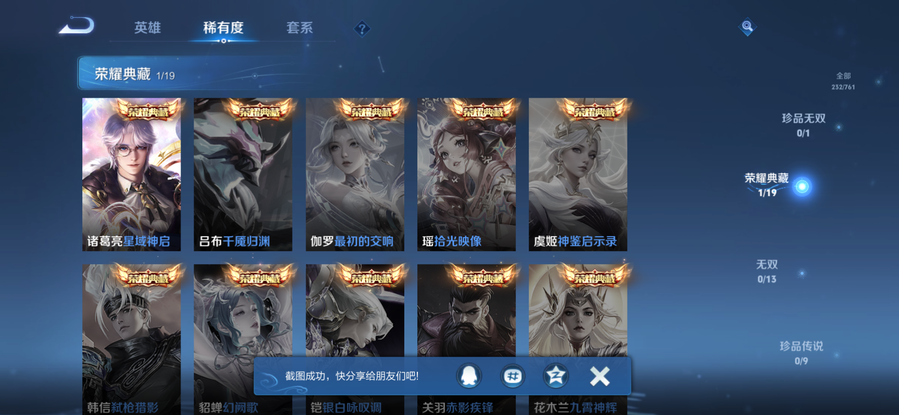 WZCMW4118310王者荣耀账号详情图5