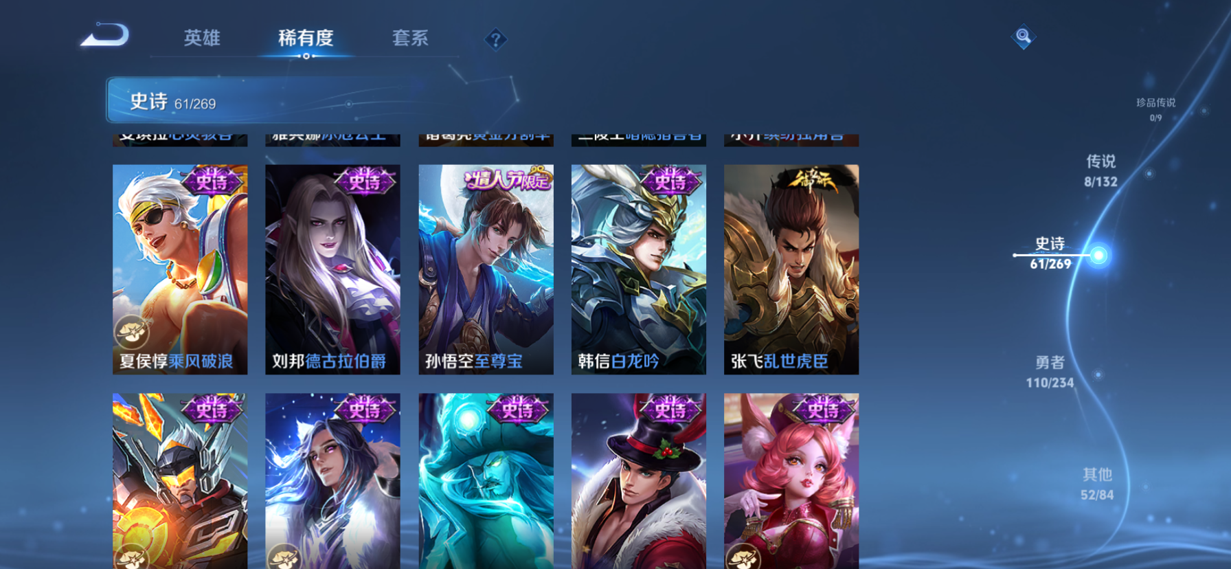 WZCMW4118310王者荣耀账号详情图7