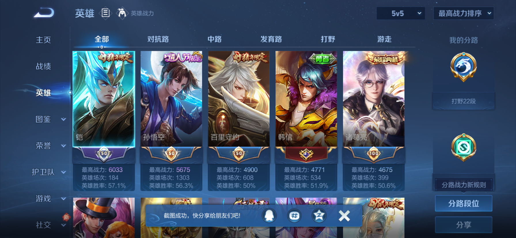 WZCMW4118310王者荣耀账号详情图2