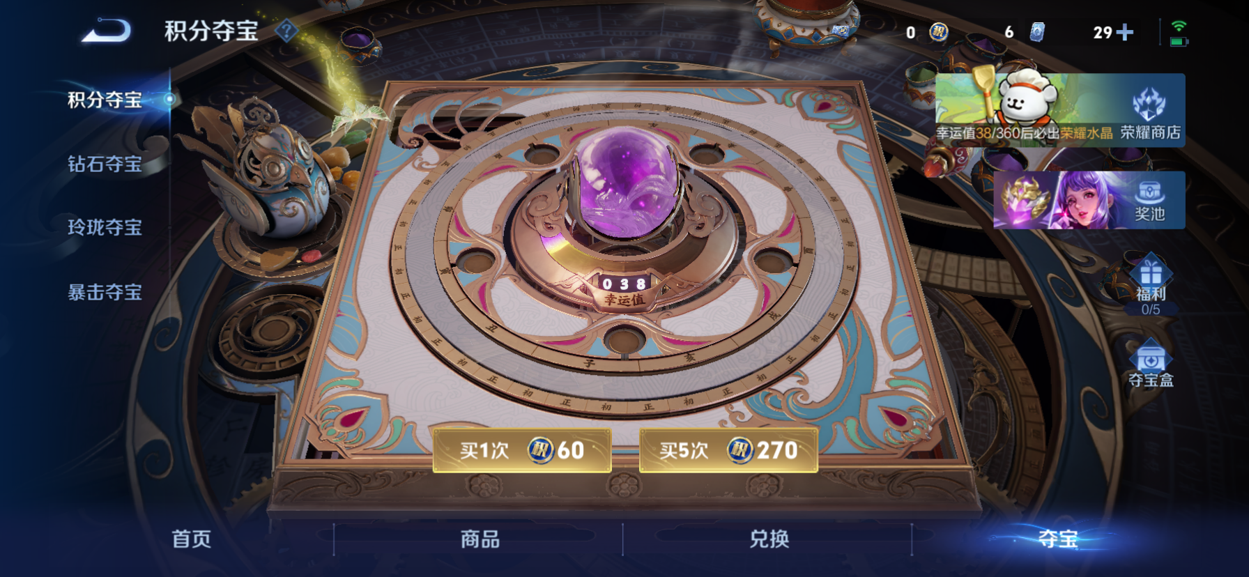 WZCMW4118310王者荣耀账号详情图9