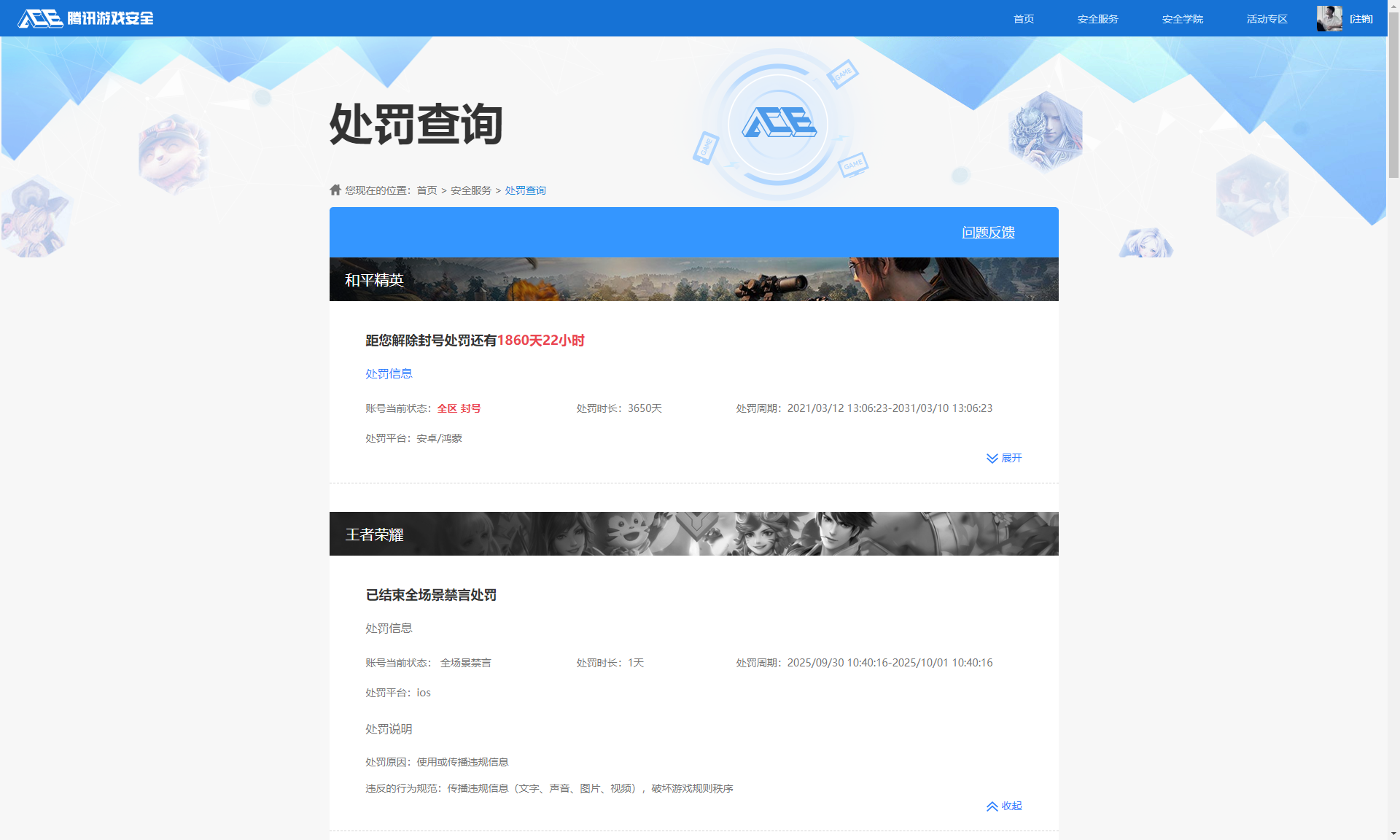 WZCMW4118310王者荣耀账号详情图12