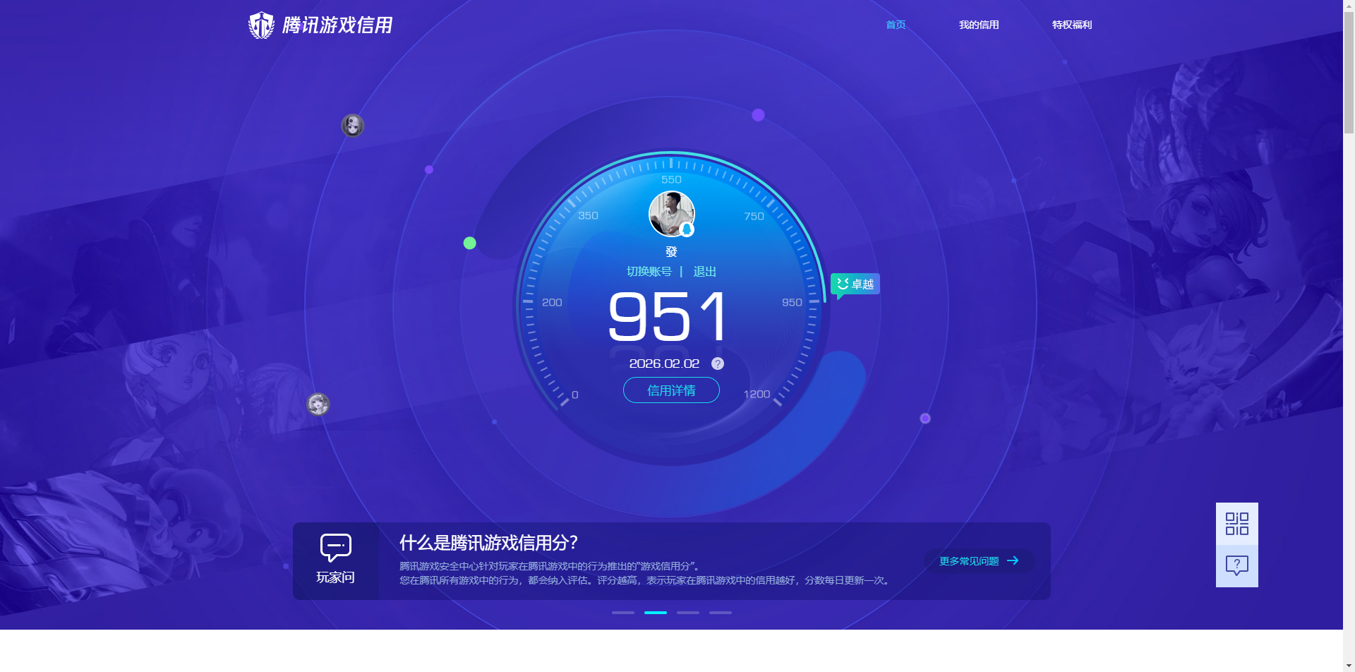 WZCMW4118310王者荣耀账号详情图13