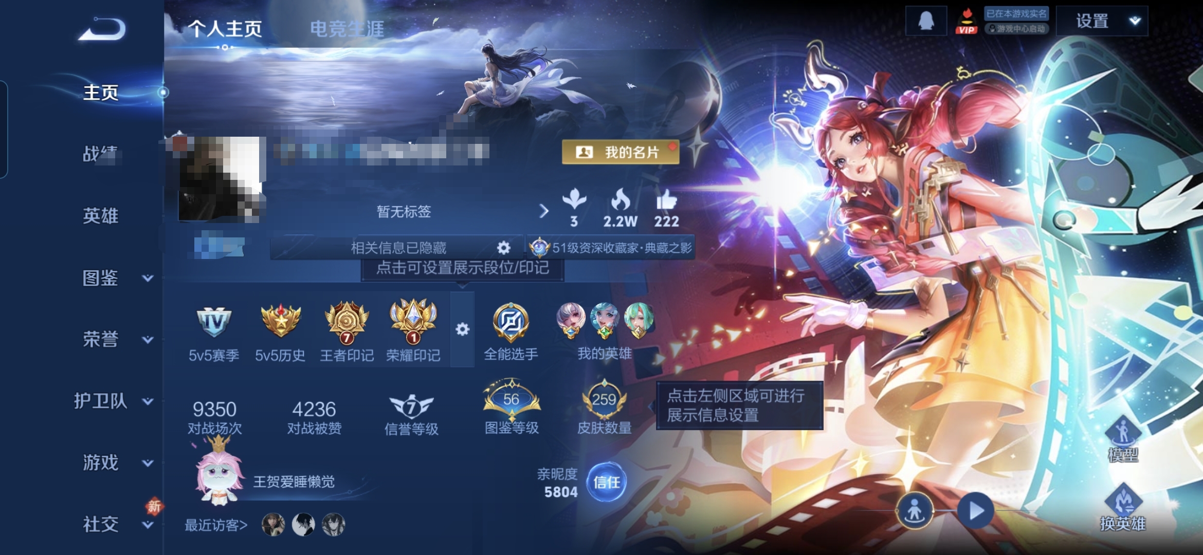 王者荣耀账号安卓QQMWZ104998【v7 10传说-李逍遥 1典藏拾光映像 2星传时之恋人 地狱之眼】安卓Q-259