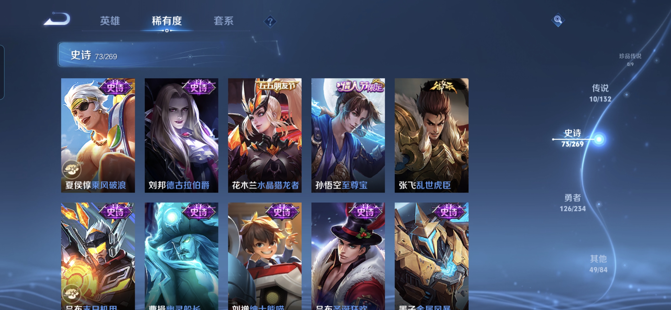 WZQM4116680王者荣耀账号详情图9