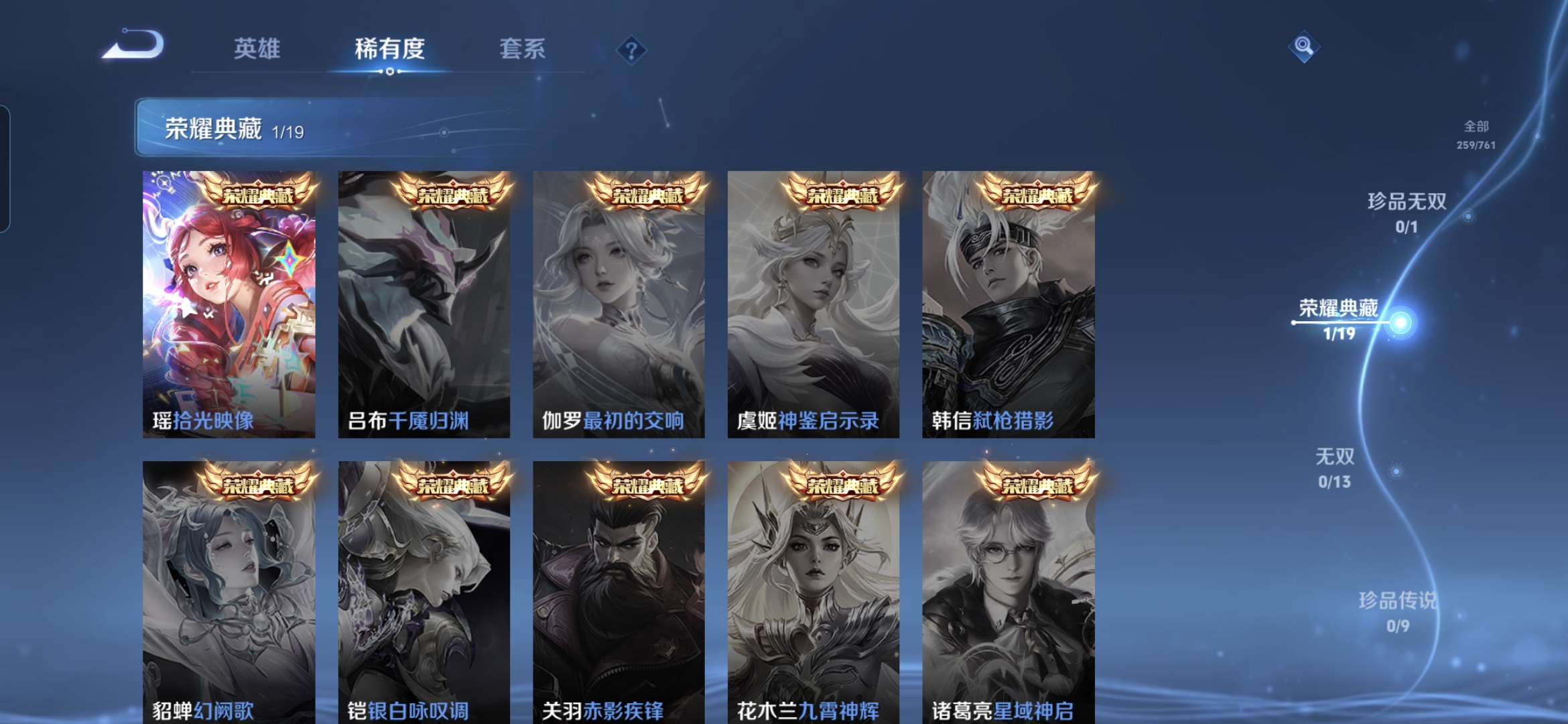 WZQM4116680王者荣耀账号详情图6