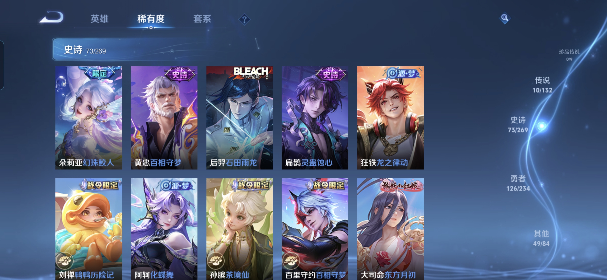 WZQM4116680王者荣耀账号详情图8