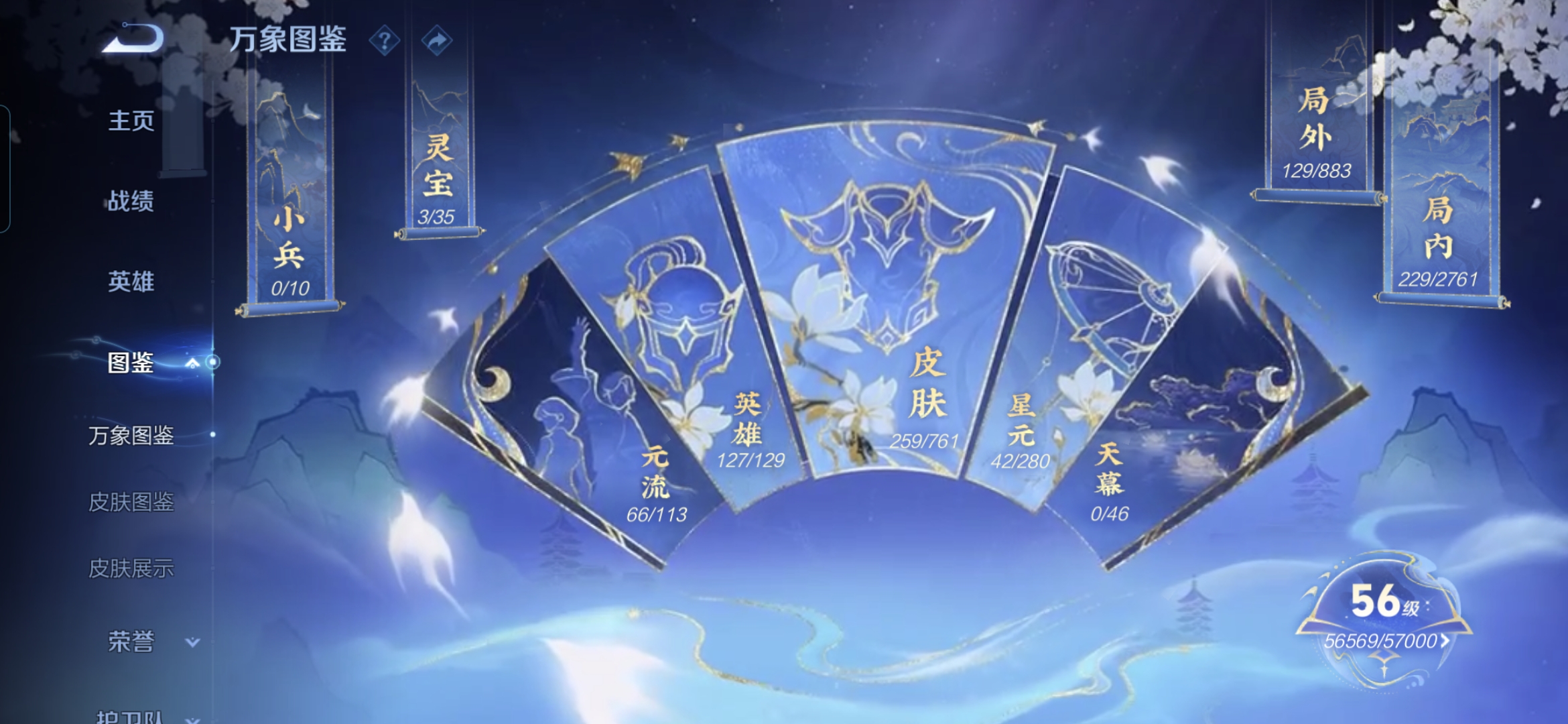 WZQM4116680王者荣耀账号详情图4