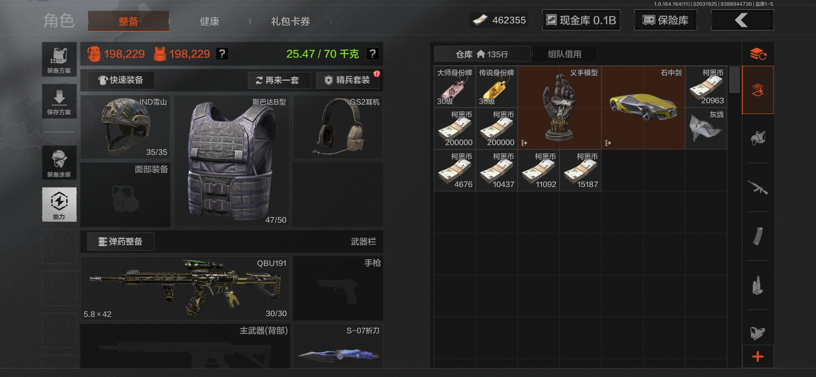 AQCMW47245暗区突围账号详情图7