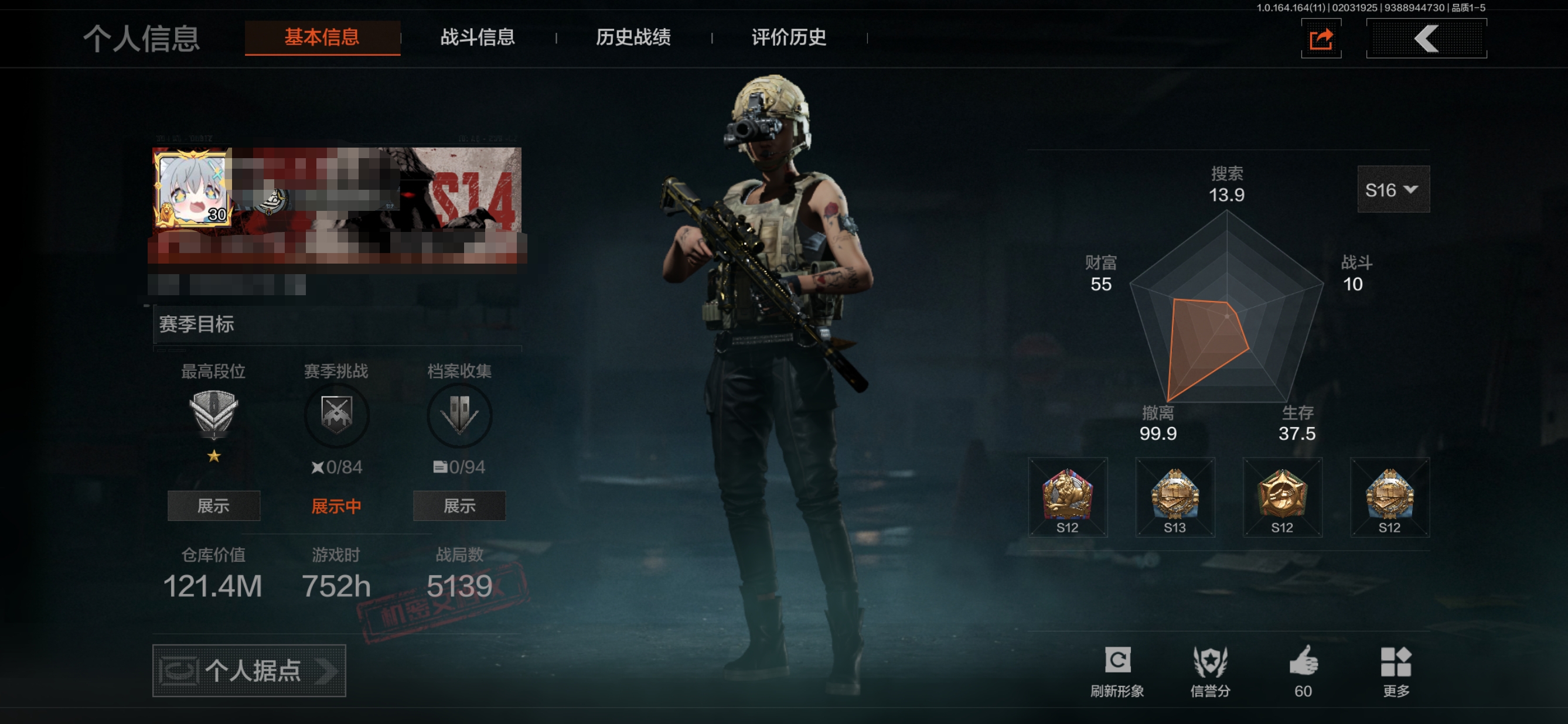 暗区突围账号安卓QQMWT4480安卓Q-等级30-仓库价值121.4m-科恩币【现金库0.1b】-【套装】 台风IV竞