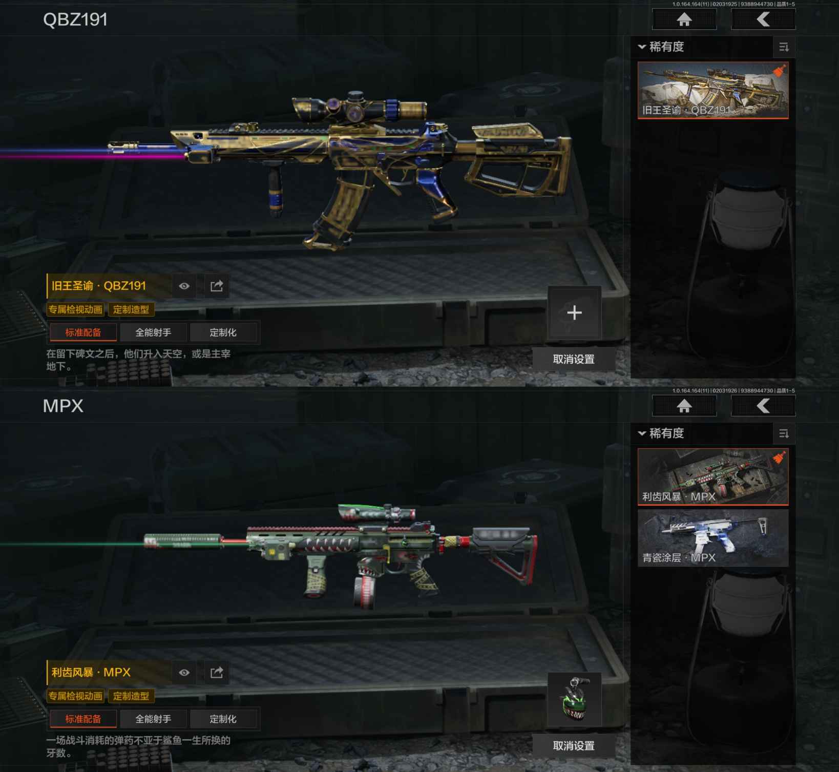 AQCMW47245暗区突围账号详情图3