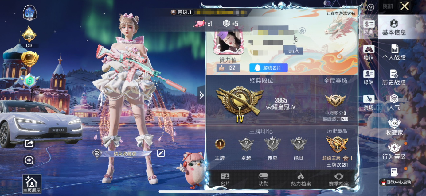 和平精英账号苹果QQM1046322【素材号1载具-2粉装-2特效枪 暗影哥特 浪漫天命 角色-花灵 角色-千金淑猫】苹