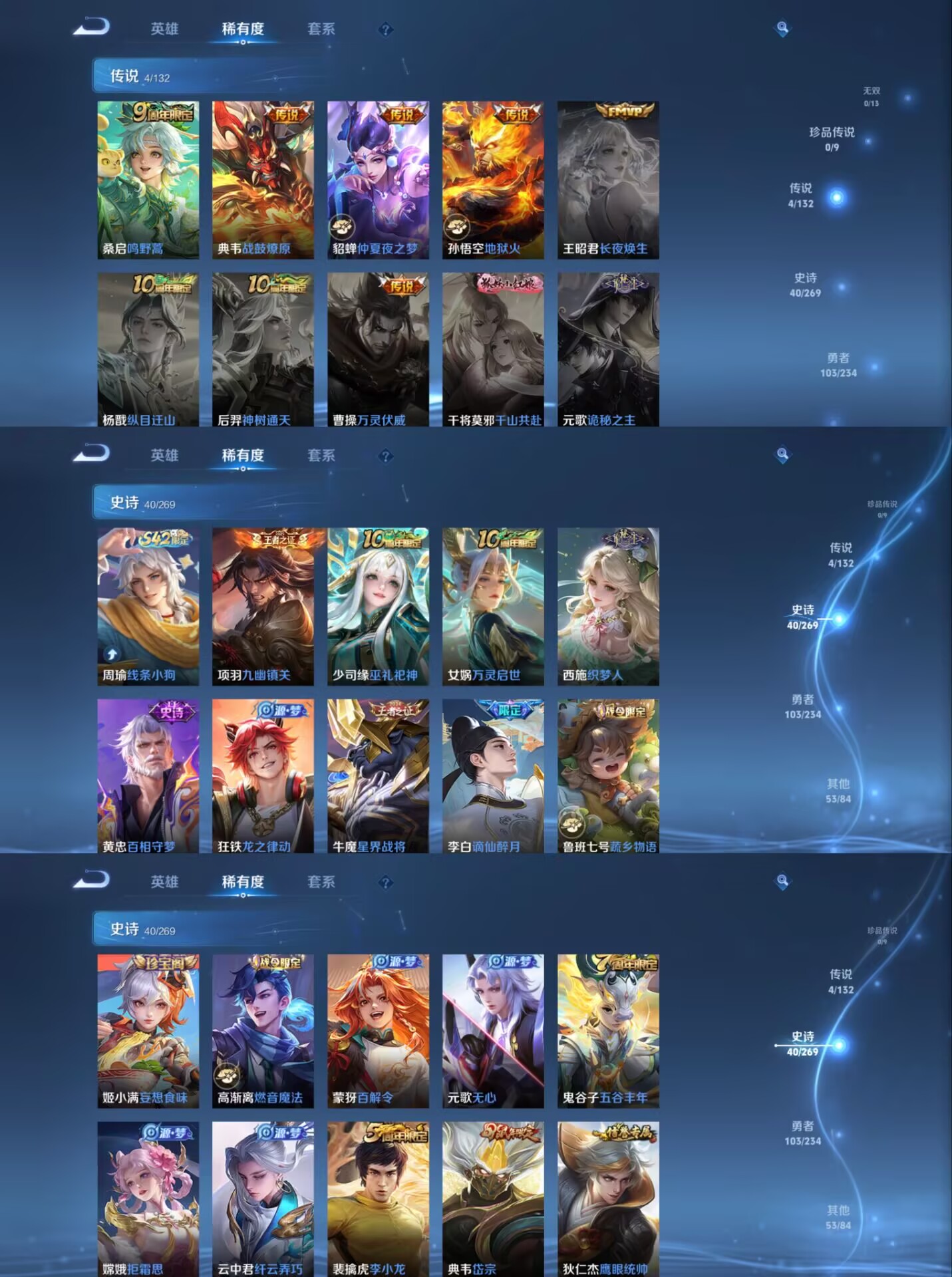 WZCMW4118265王者荣耀账号详情图2 WZCMW4118265王者荣耀账号详情图2