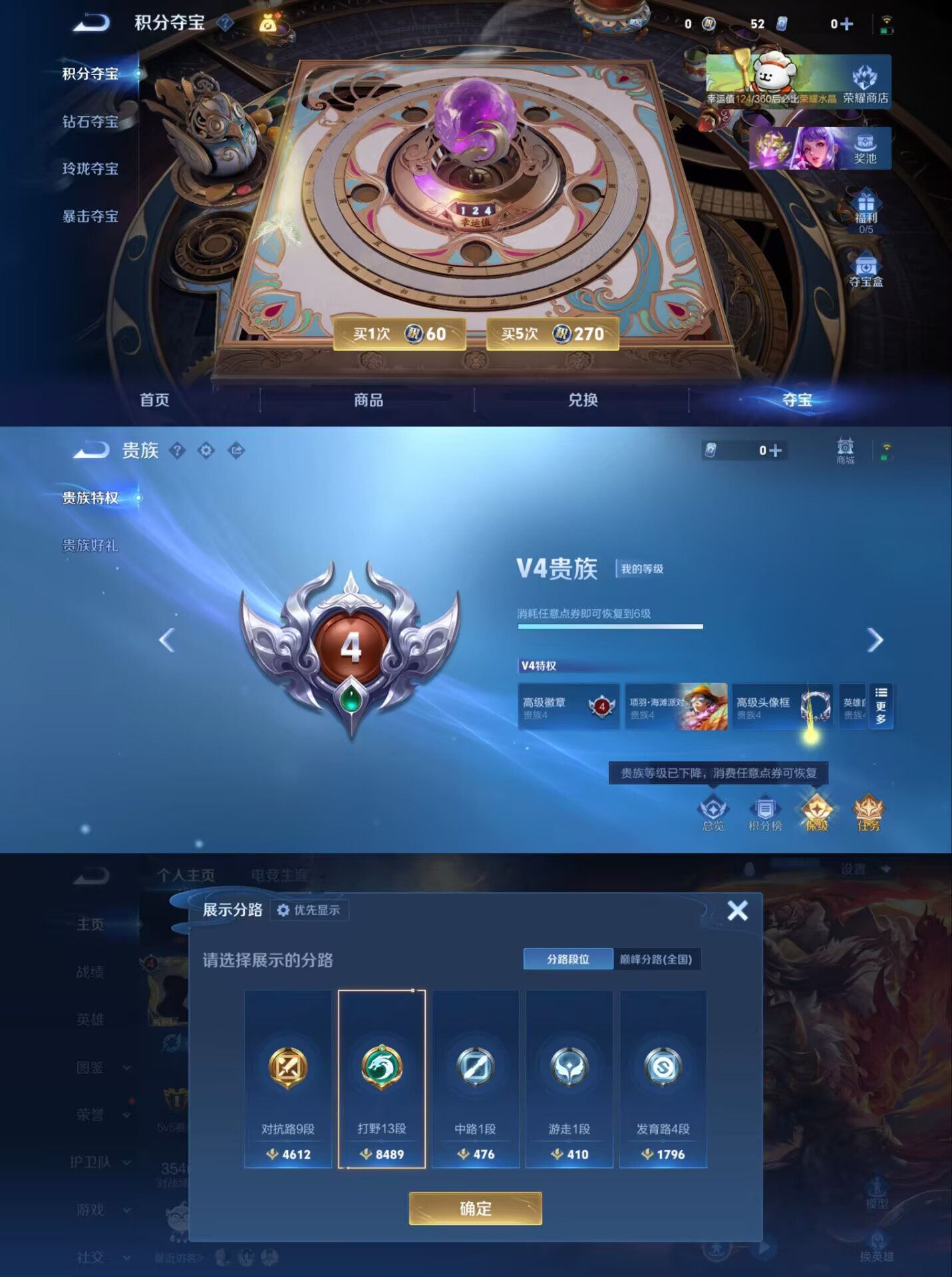 WZCMW4118265王者荣耀账号详情图5 WZCMW4118265王者荣耀账号详情图5