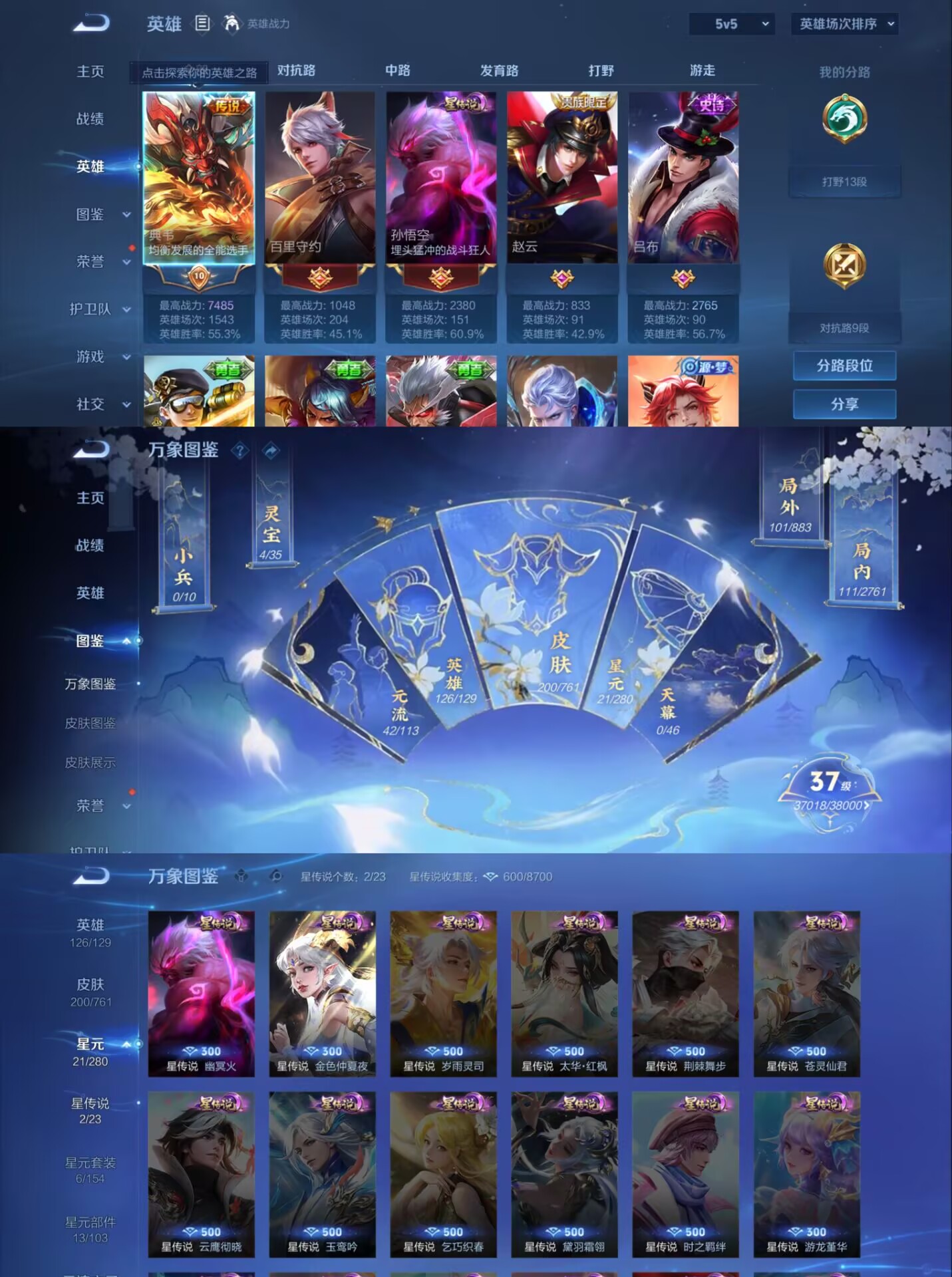 WZCMW4118265王者荣耀账号详情图3 WZCMW4118265王者荣耀账号详情图3