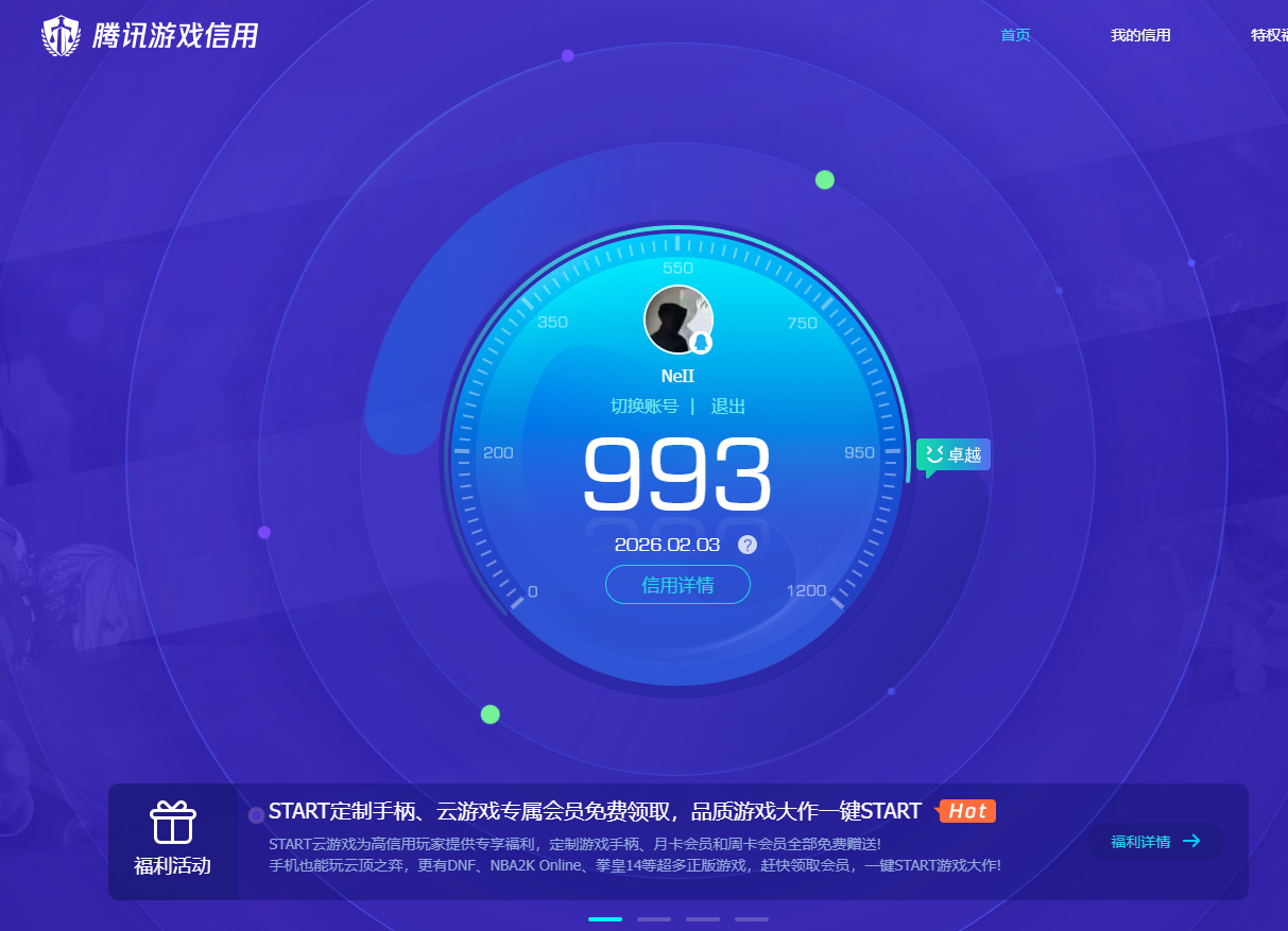 WZCMW4118265王者荣耀账号详情图6 WZCMW4118265王者荣耀账号详情图6