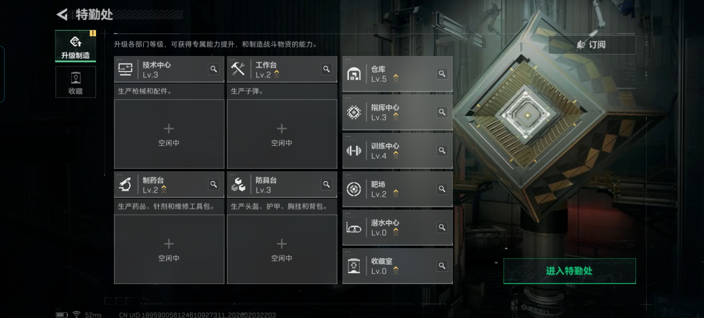 SJZQM432724三角洲行动账号详情图3