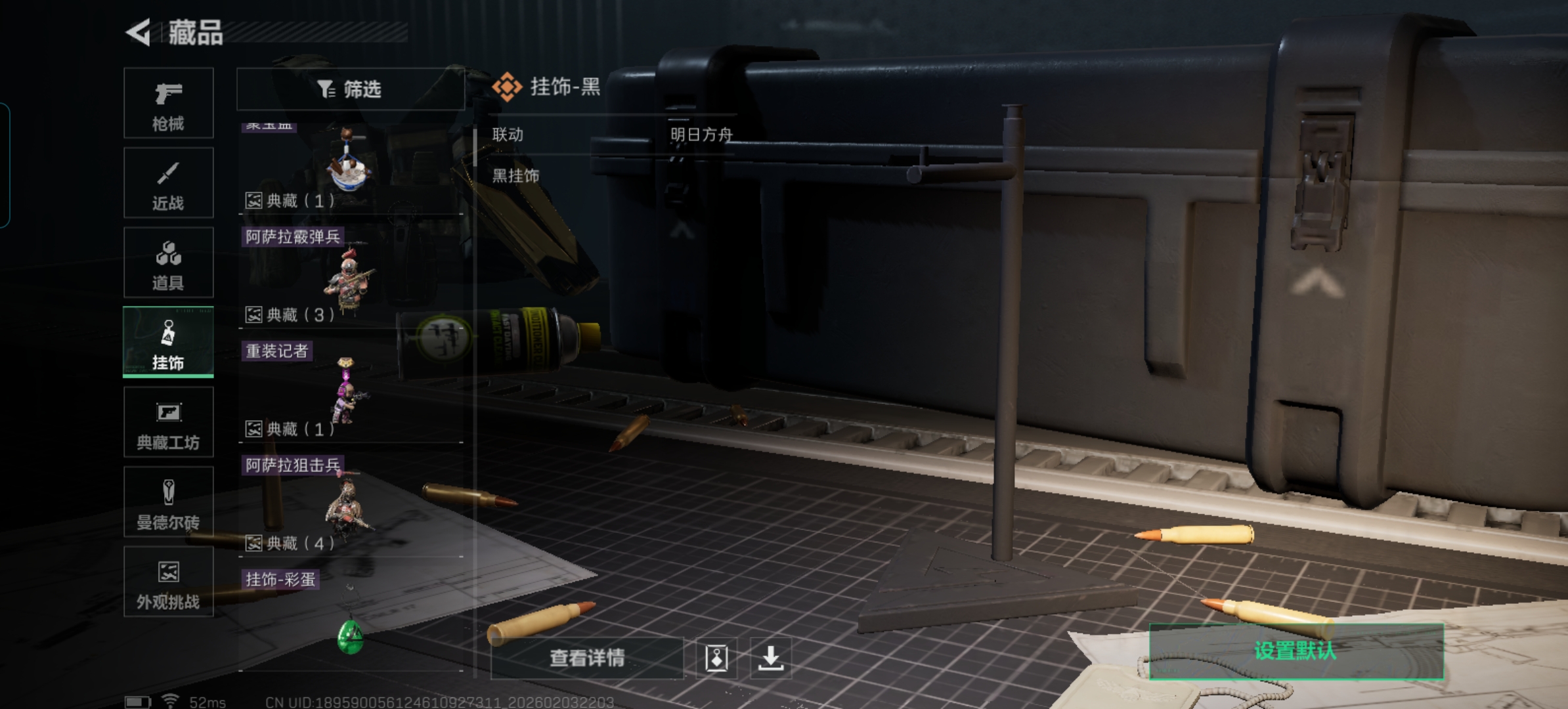 SJZQM432724三角洲行动账号详情图11