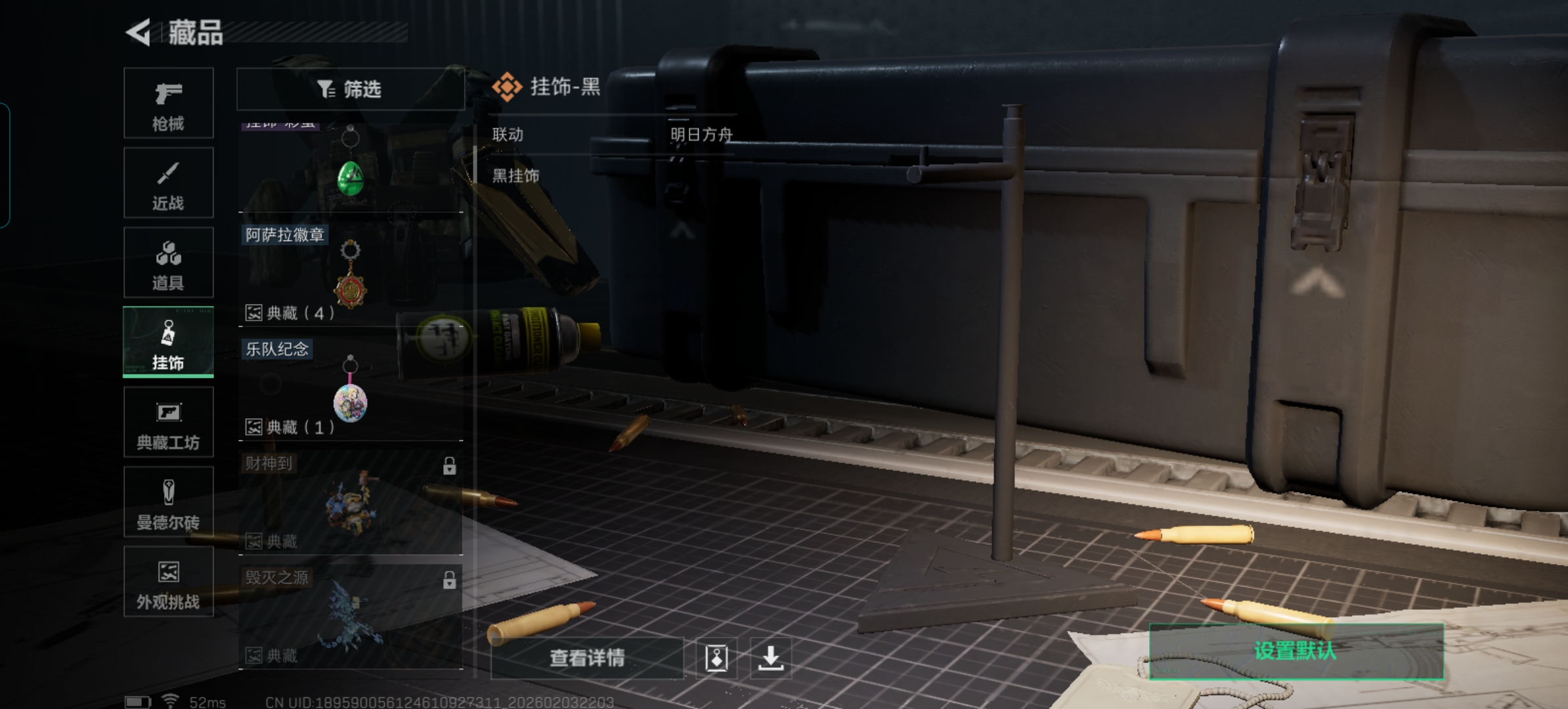 SJZQM432724三角洲行动账号详情图12