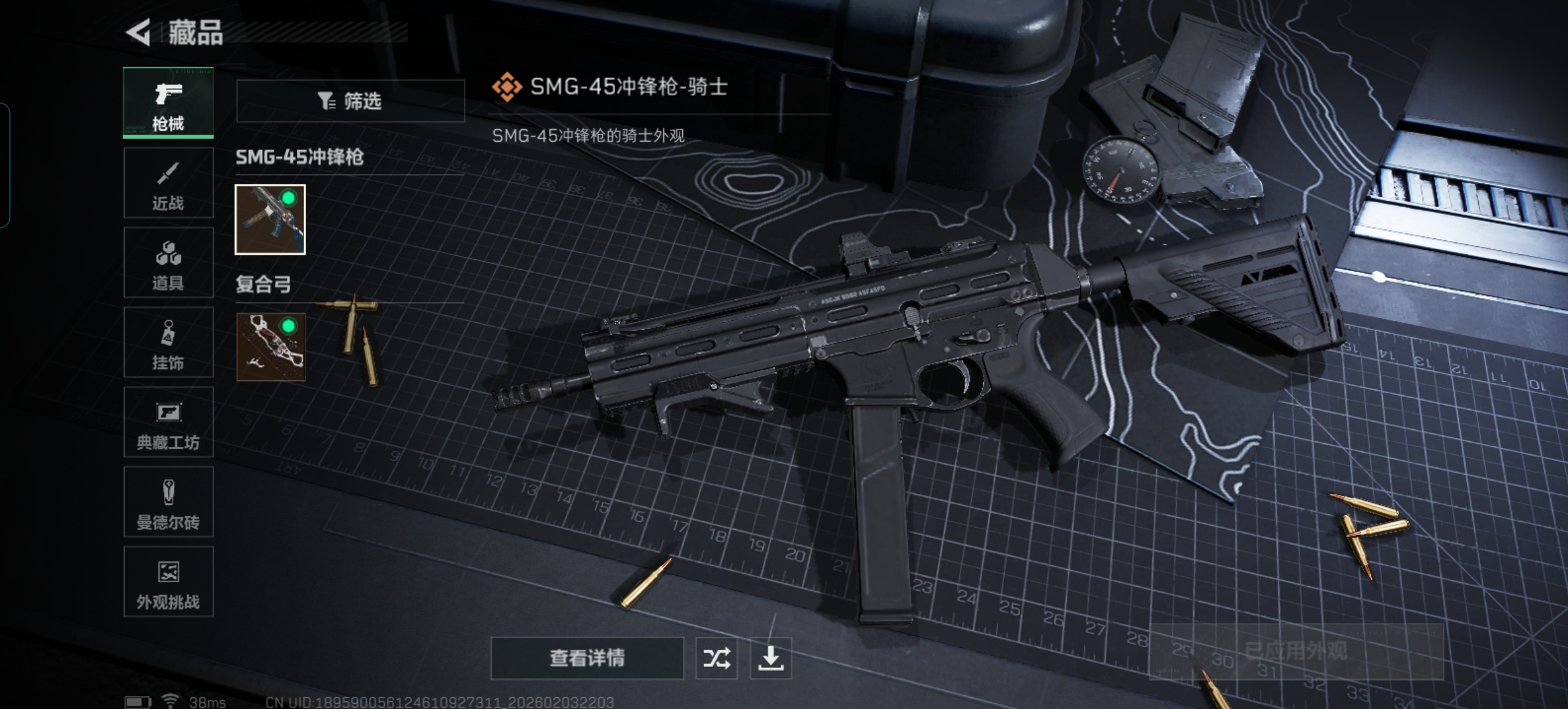 SJZQM432724三角洲行动账号详情图9