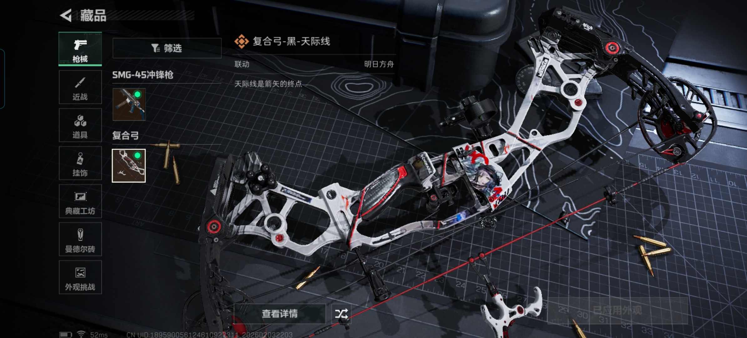 SJZQM432724三角洲行动账号详情图10