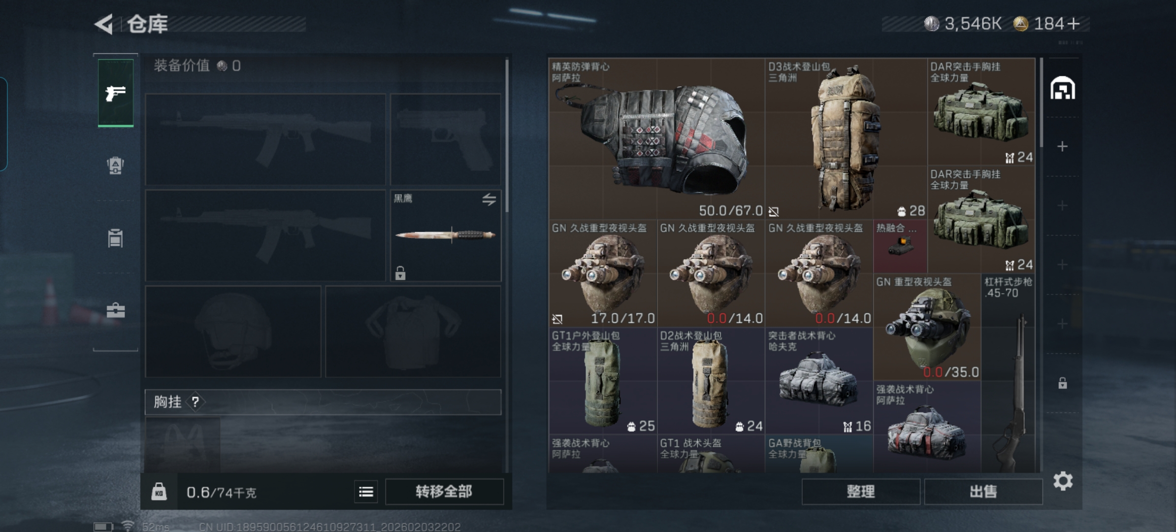 SJZQM432724三角洲行动账号详情图5