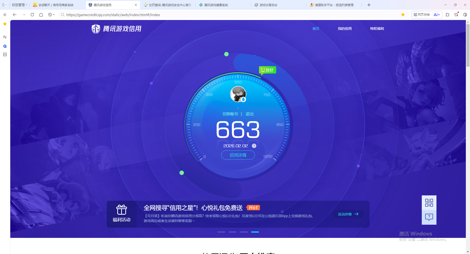 SJZQM432724三角洲行动账号详情图14