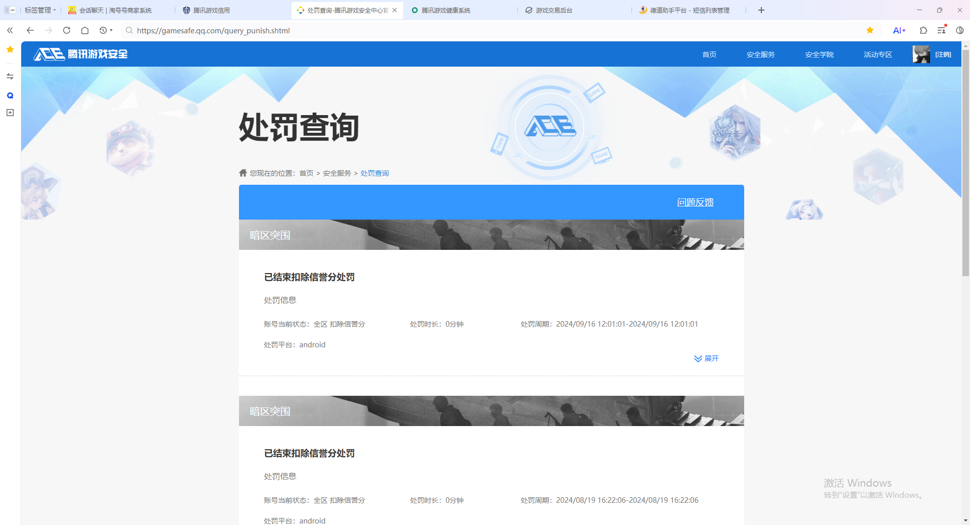 SJZQM432724三角洲行动账号详情图15