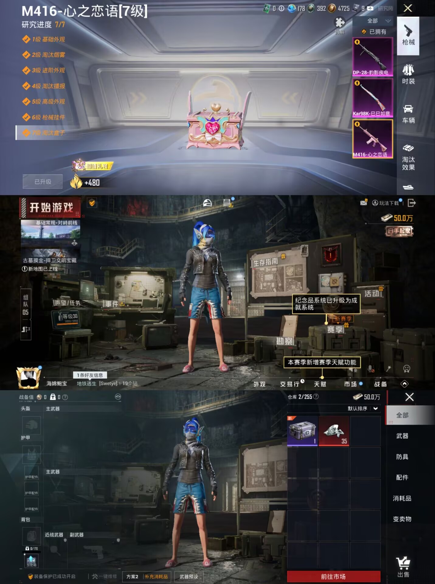 HPQM462153和平精英账号详情图7