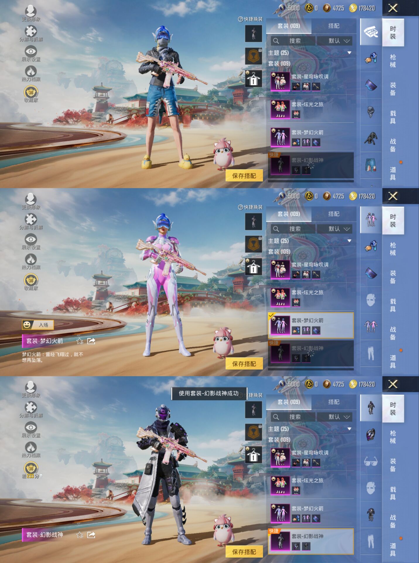 HPQM462153和平精英账号详情图4