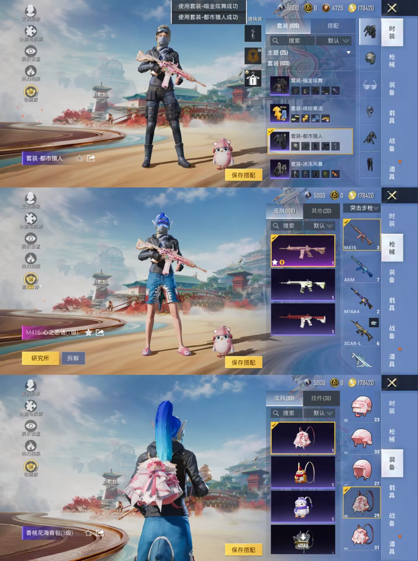 HPQM462153和平精英账号详情图6